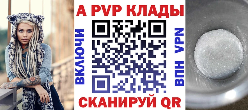 APVP Crystall  Карачаевск 