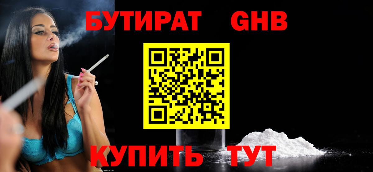 Карачаевск  БУТИРАТ буратино  Вход с VPN 
