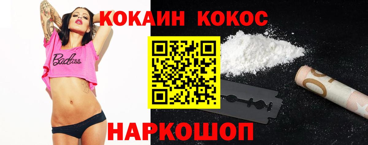 Меф мяу мяу Карачаевск