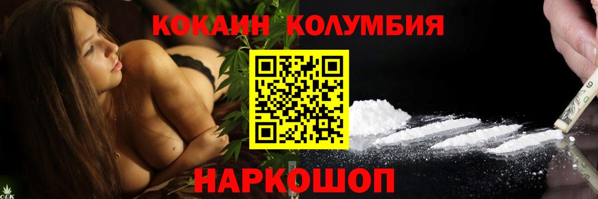 Кокаин  КОКАИН Колумбийский  Вход с VPN  Карачаевск  КОКАИН Боливия 
