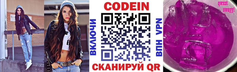 Codein напиток Lean (лин) мориарти наркотические препараты Карачаевск