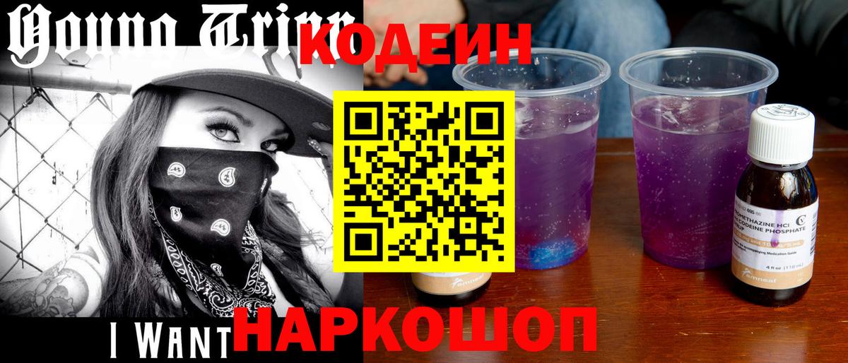 Карачаевск  Codein напиток Lean (лин)  Кодеиновый сироп Lean напиток Lean (лин)  Вход с VPN 