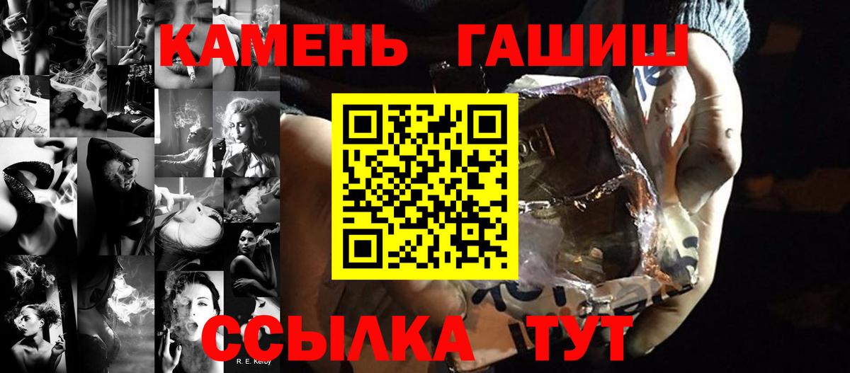 ГАШИШ гашик Карачаевск