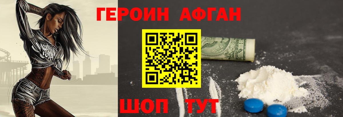 Героин гречка  ГЕРОИН  Карачаевск  Вход с VPN 