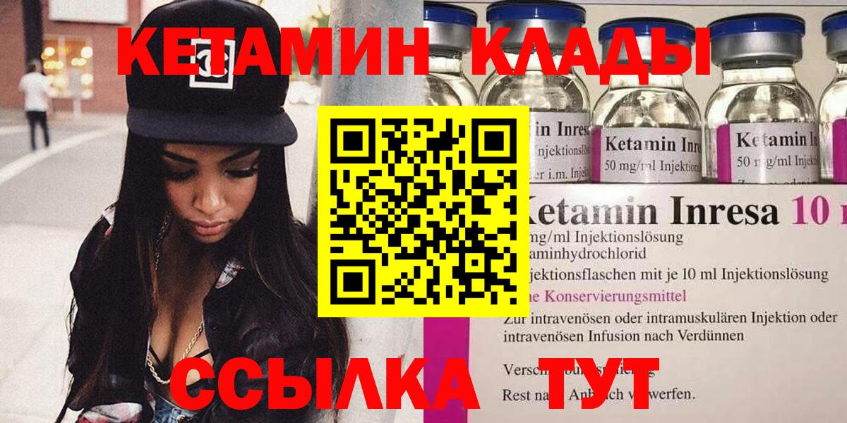 КЕТАМИН ketamine  Вход с VPN  Карачаевск  Кетамин ketamine 