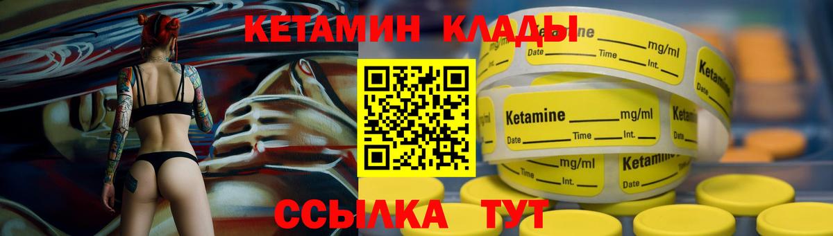 Кетамин VHQ Карачаевск