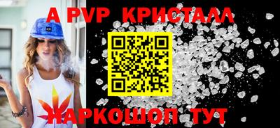 альфа пвп VHQ Кандалакша