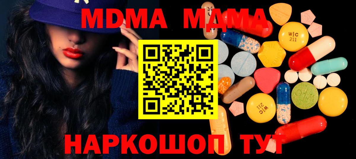 MDMA crystal  MDMA кристаллы  Вход с VPN  Карачаевск 
