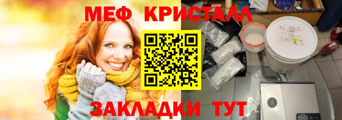 Меф мука Карачаевск