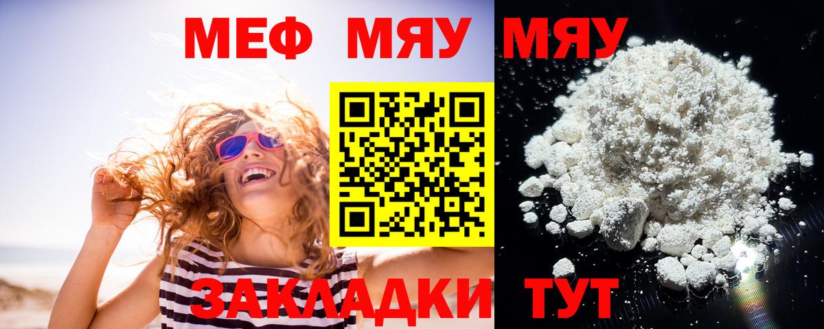 Мефедрон mephedrone  Вход с VPN  Мефедрон 4 MMC  МЕФ  Карачаевск 