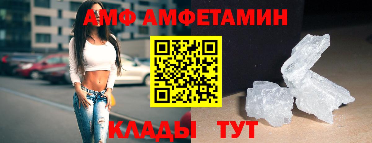 Карачаевск  Первитин кристалл  Вход с VPN 