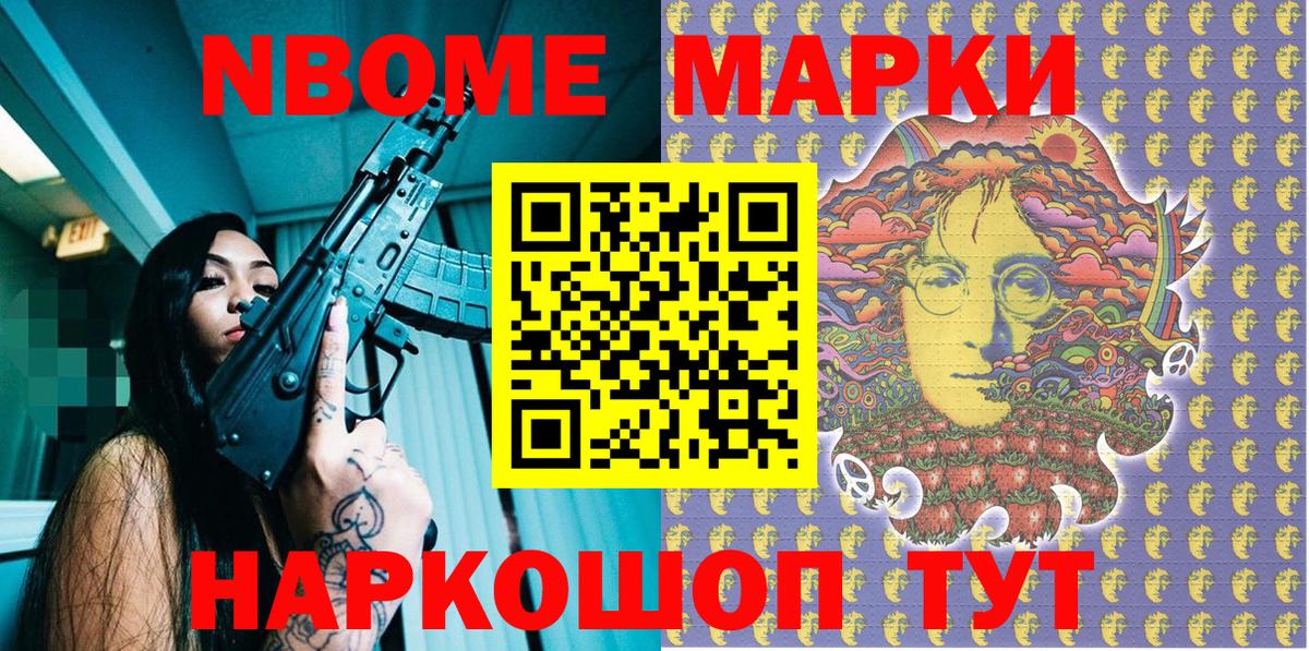 Марки 25I-NBOMe 1500мкг Карачаевск