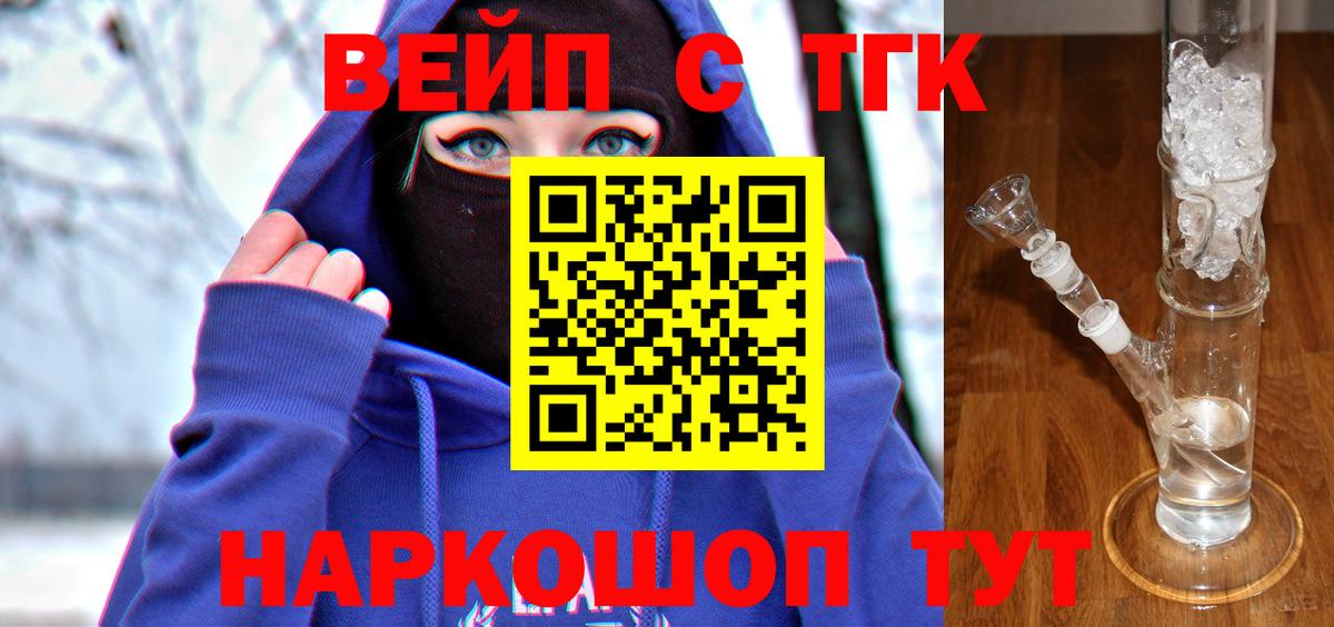 Дистиллят ТГК жижа Карачаевск