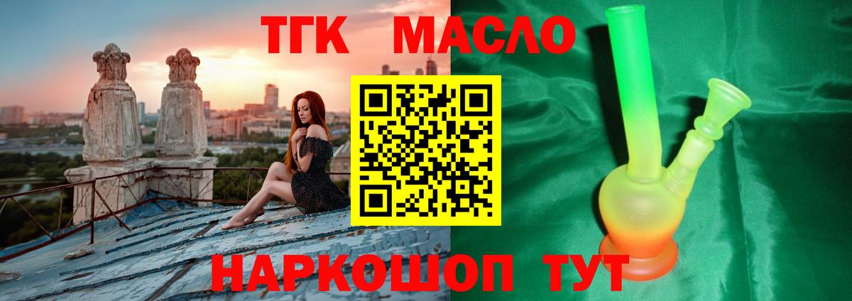 ТГК вейп с тгк  Вход с VPN  Дистиллят ТГК Wax  Карачаевск 