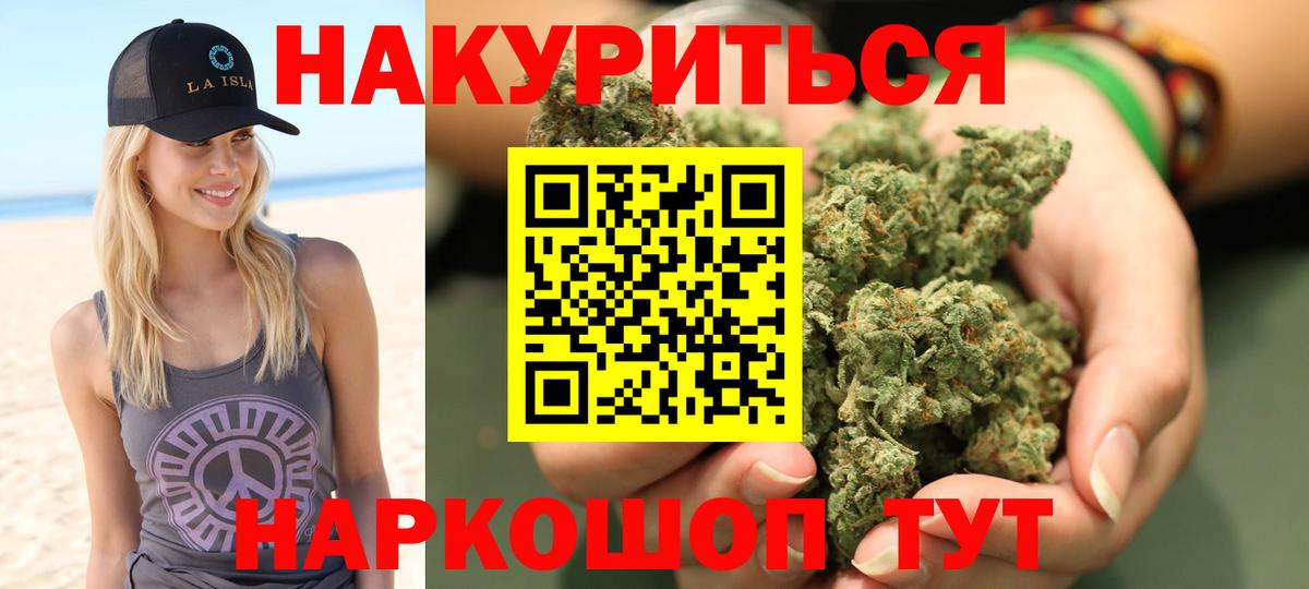 МАРИХУАНА сатива Карачаевск
